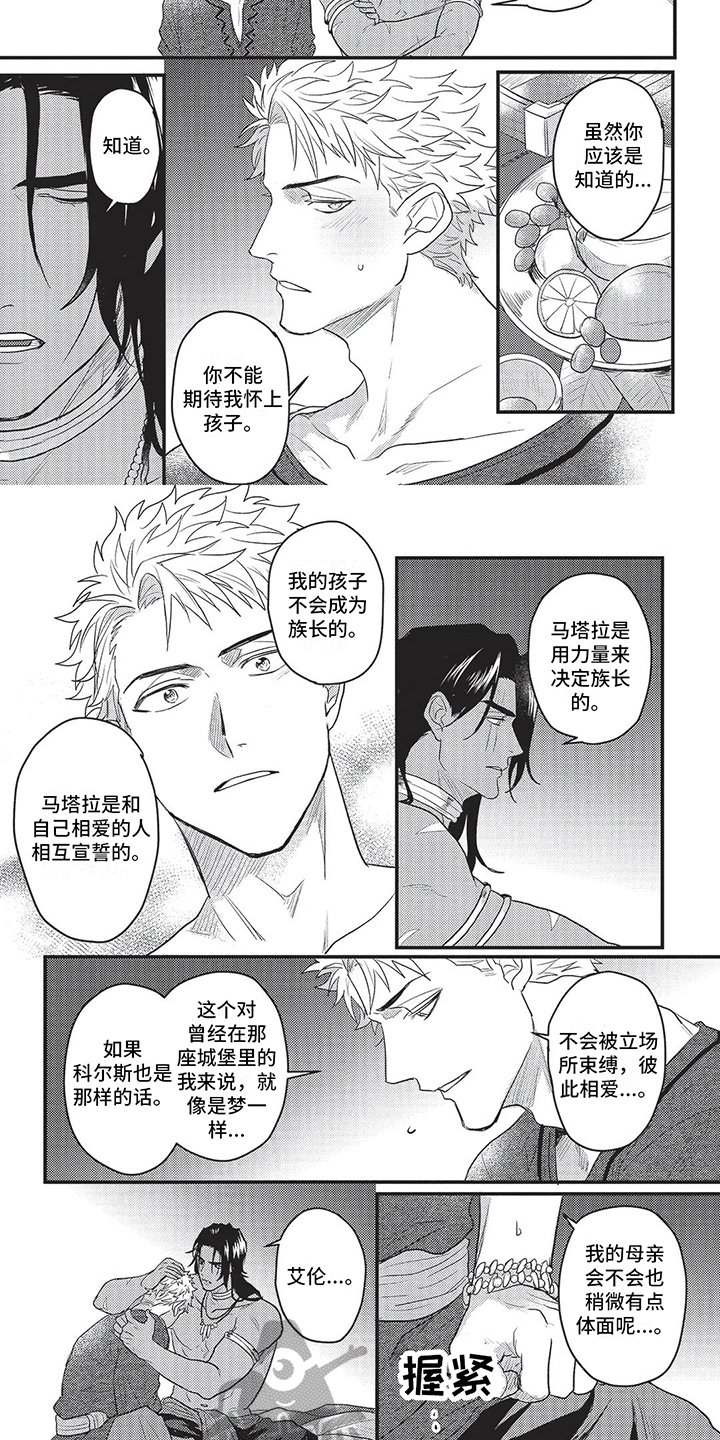 第6话4