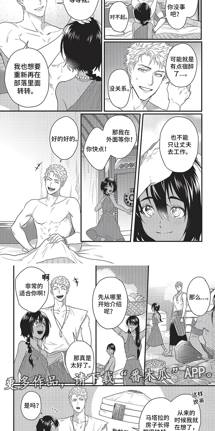 第5话3