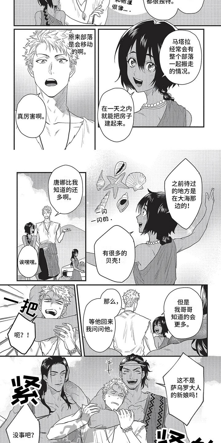 第5话4