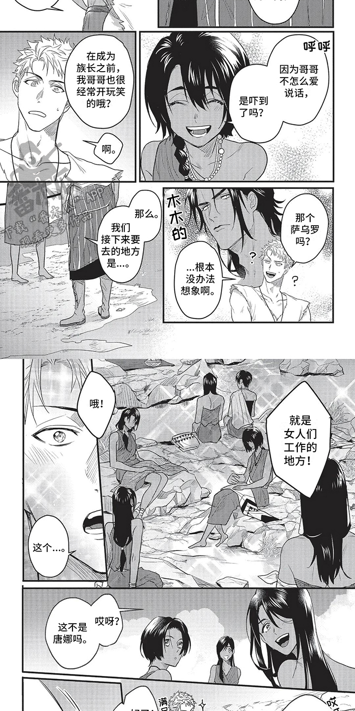 第5话6