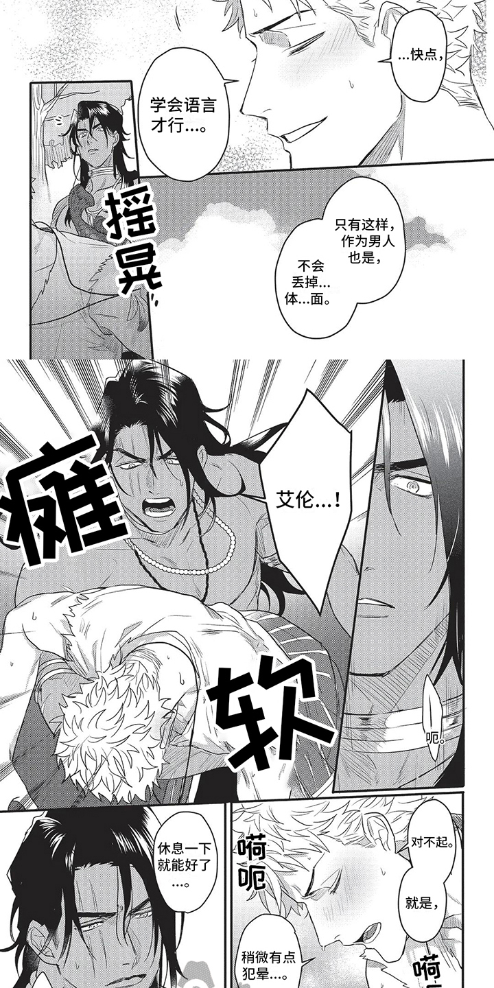 第4话4