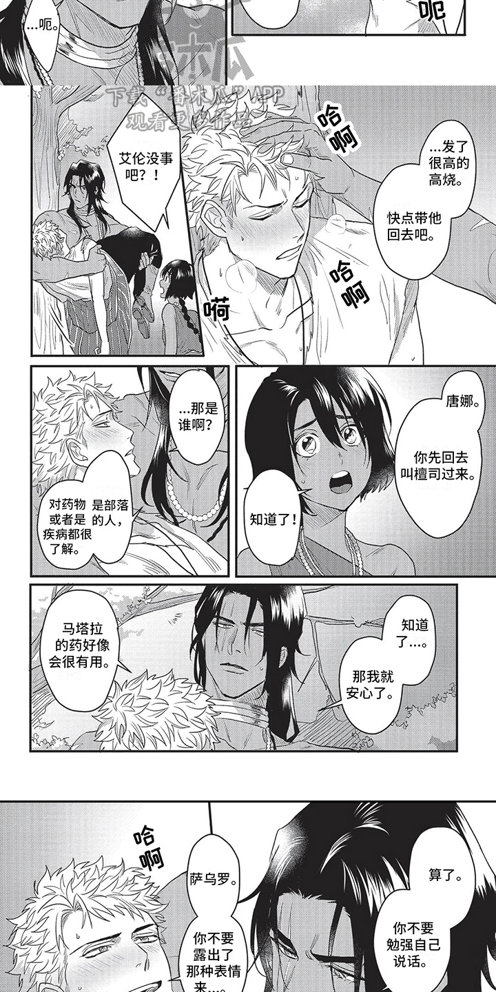 第4话5