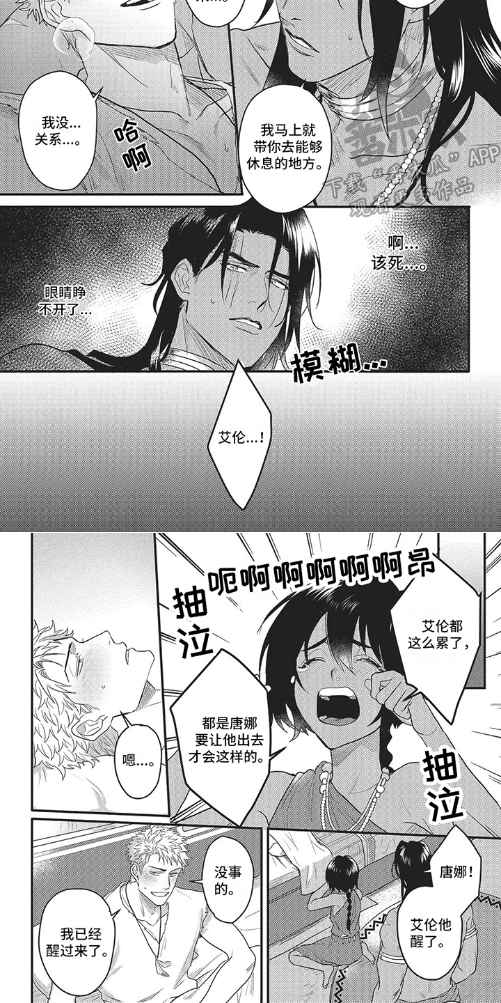 第4话6