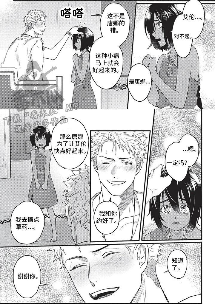 第4话7
