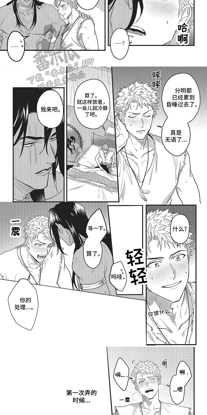 第3话3