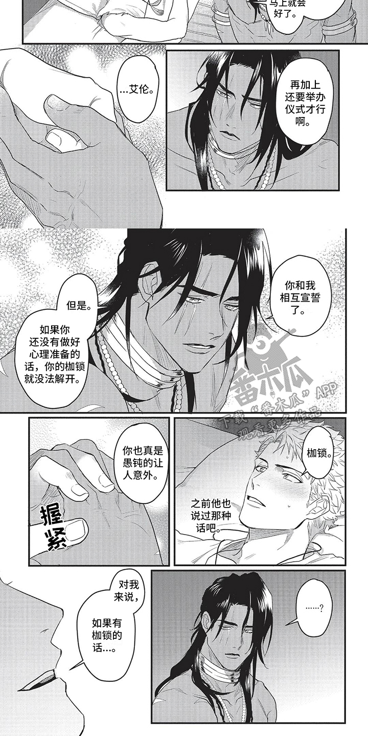 第3话6