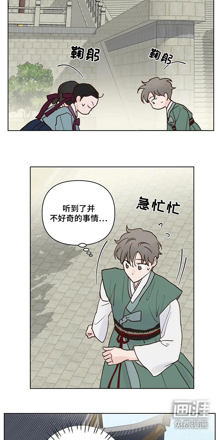 第99话6