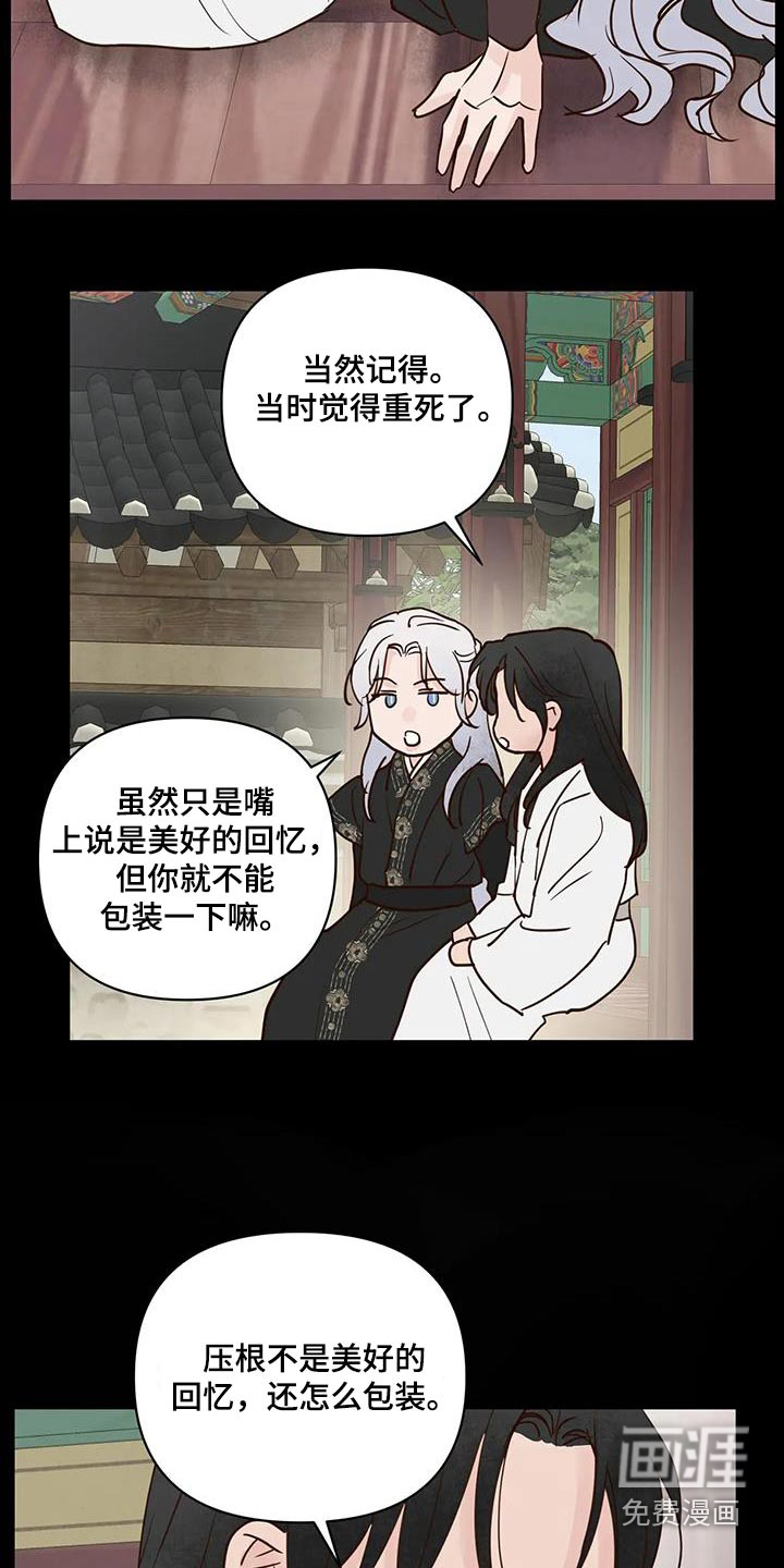 第97话20