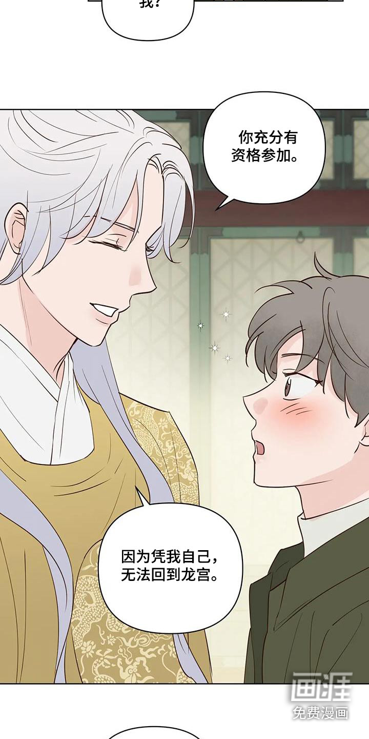 第97话8