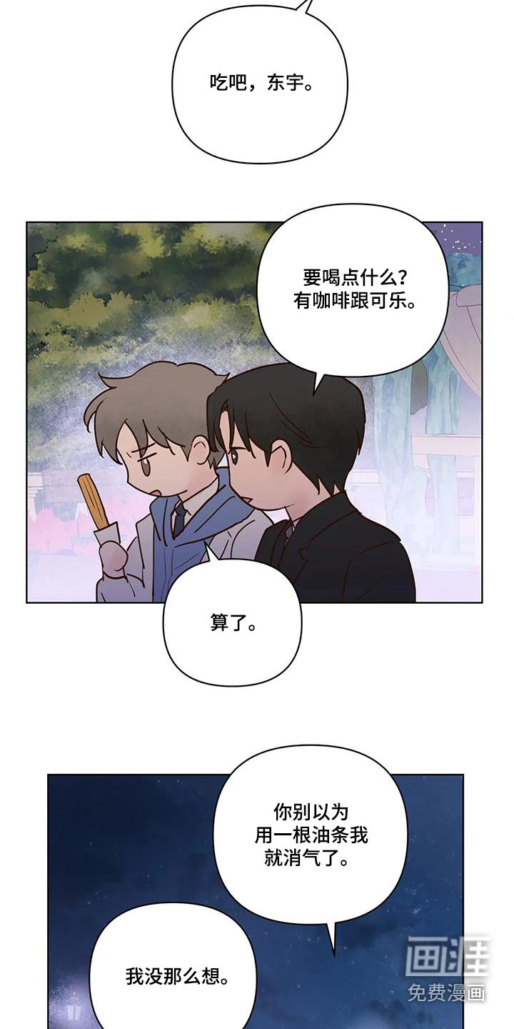 第94话12