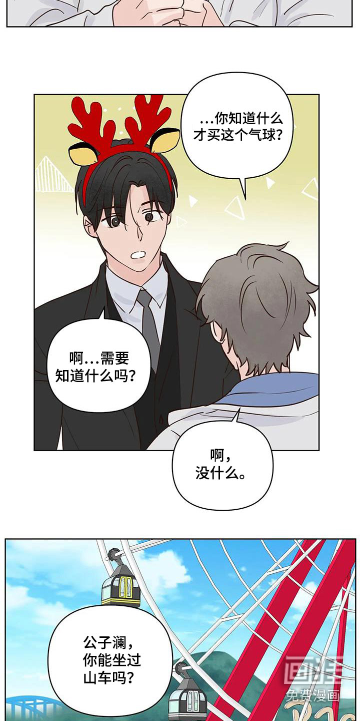 第92话8
