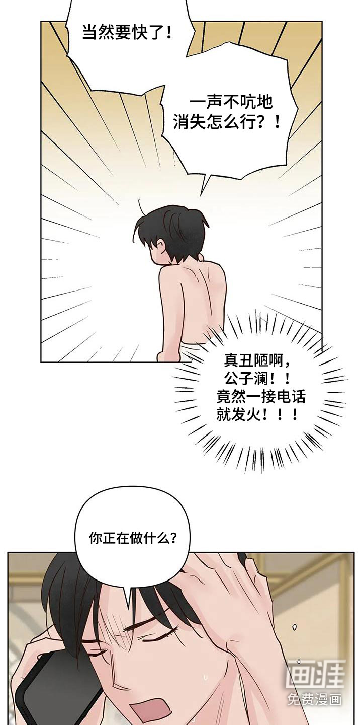 第91话3
