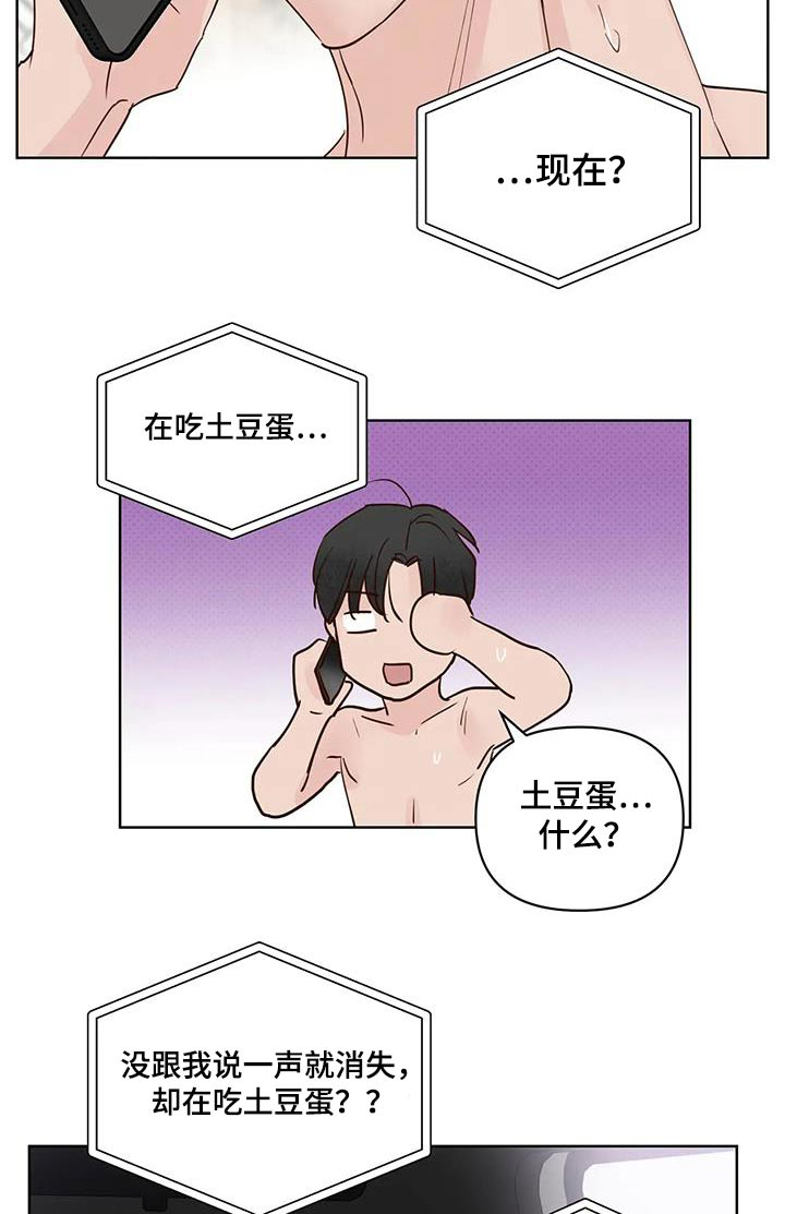 第91话4