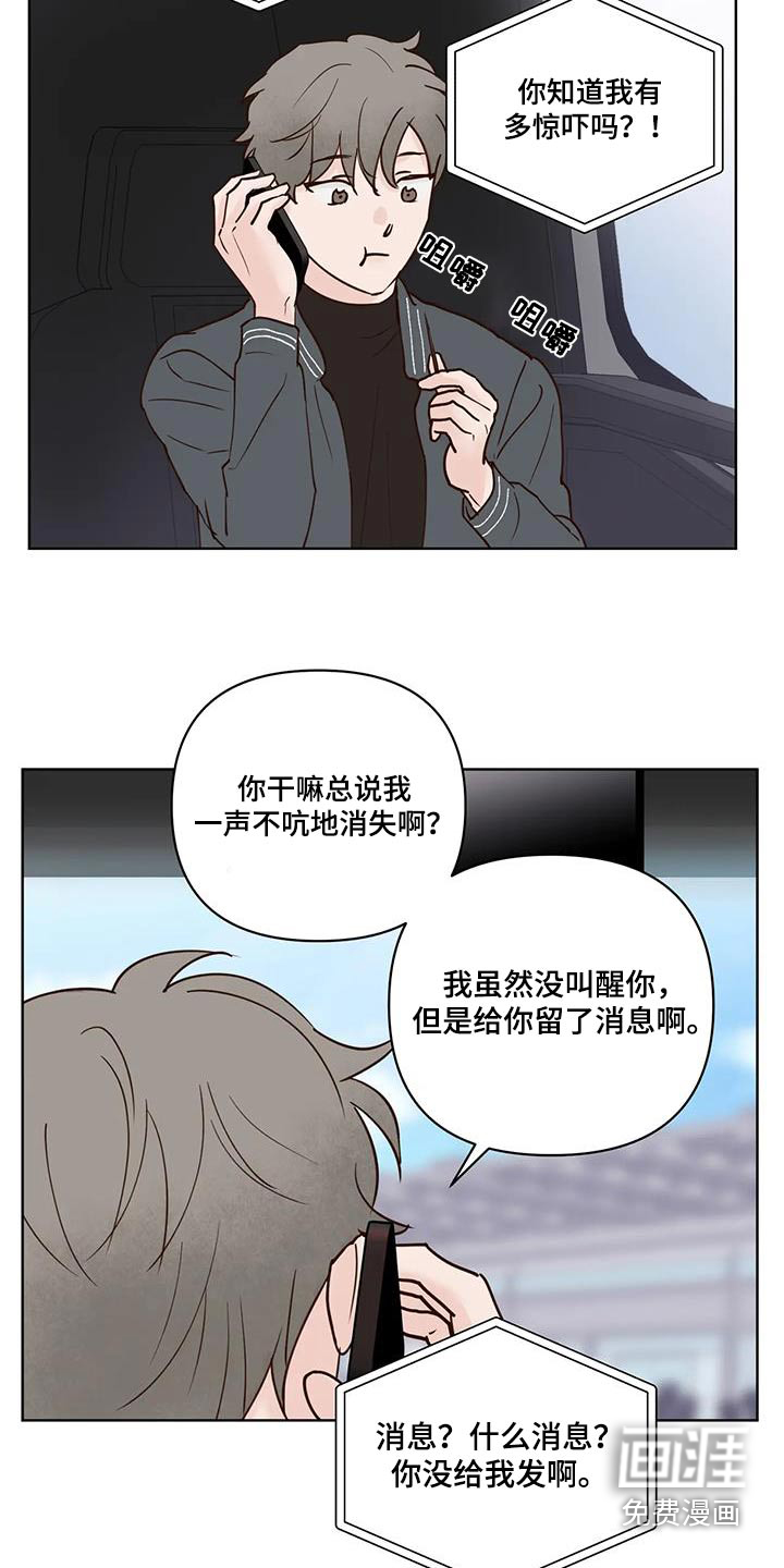 第91话5