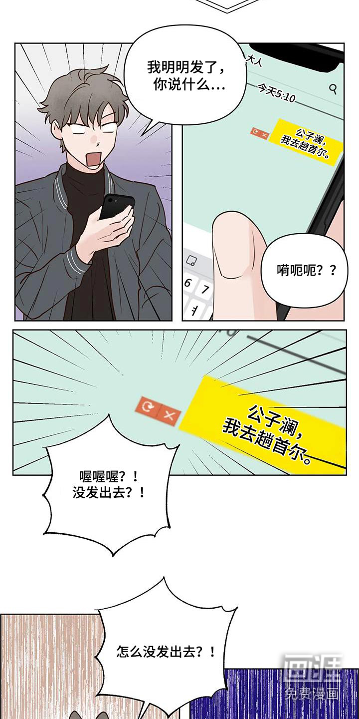 第91话6