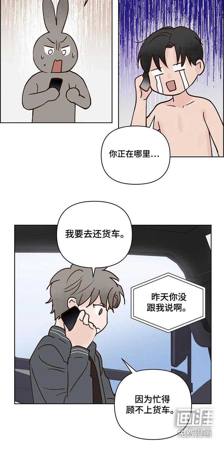 第91话7
