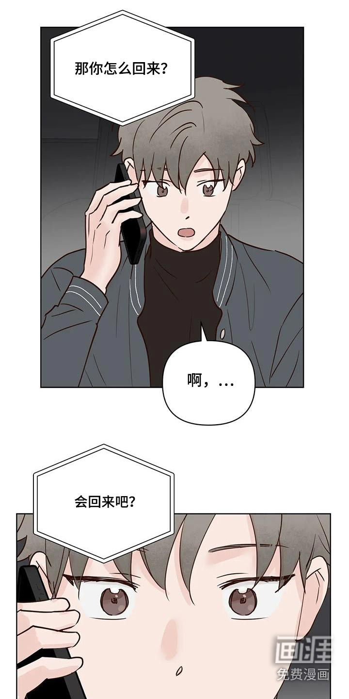 第91话8