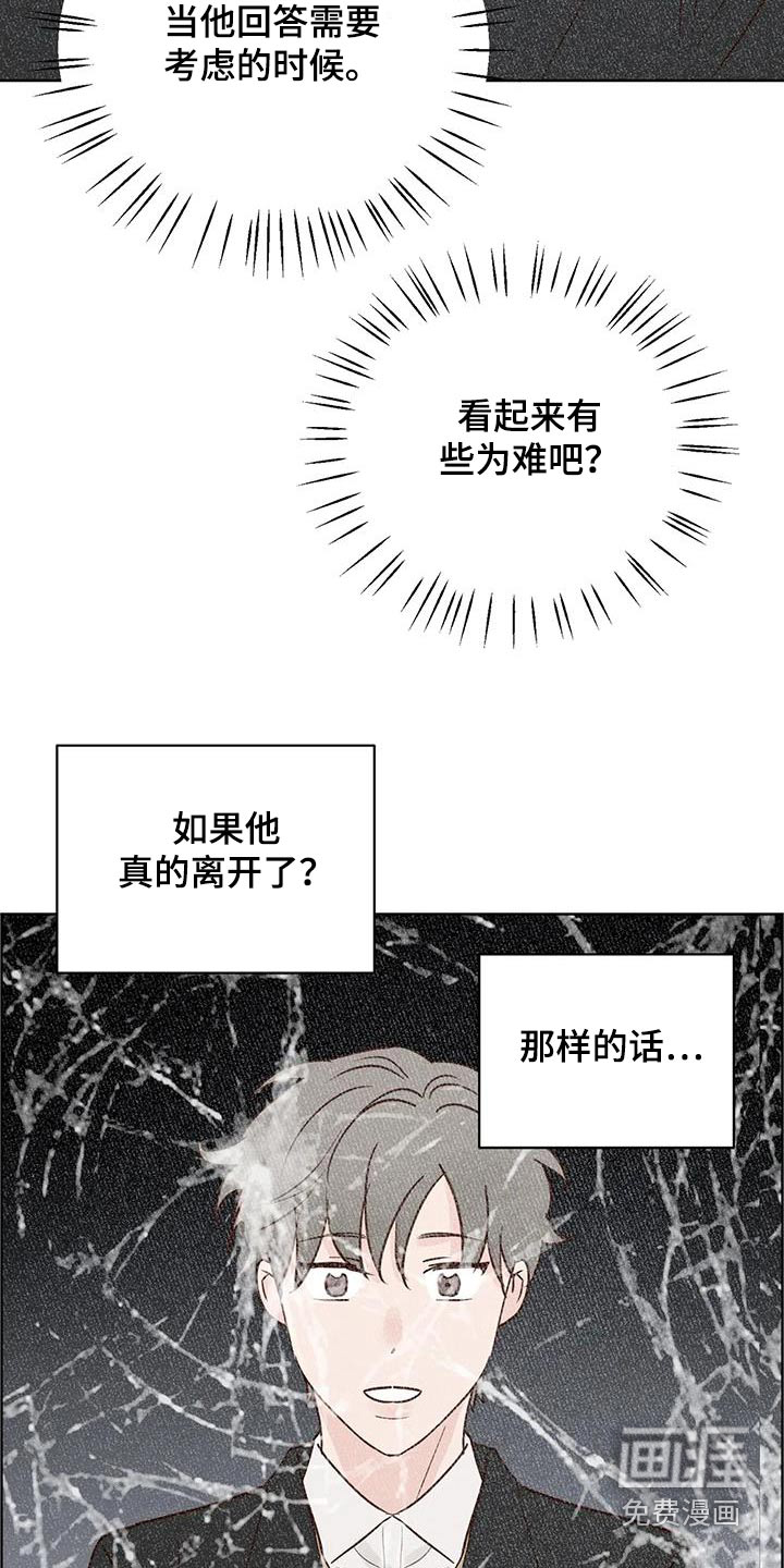 第90话4