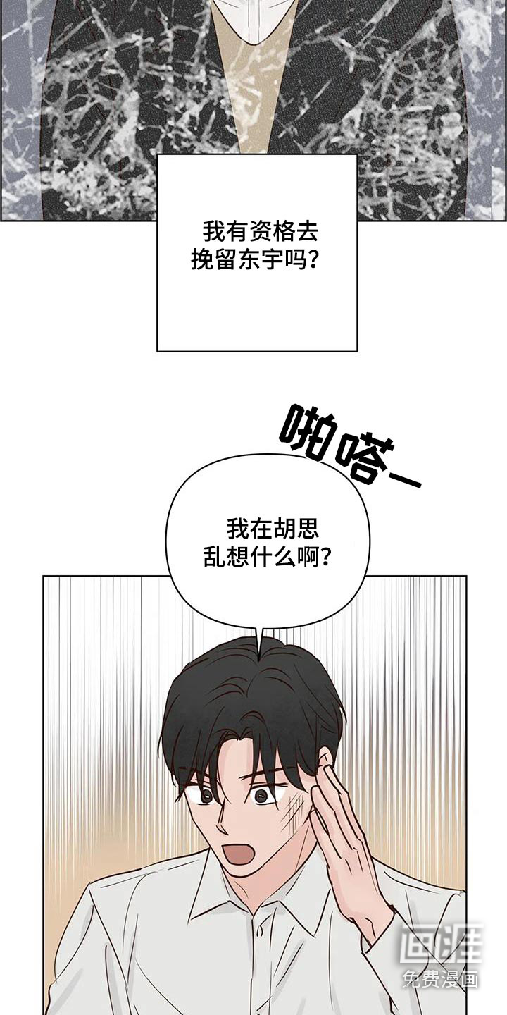 第90话5