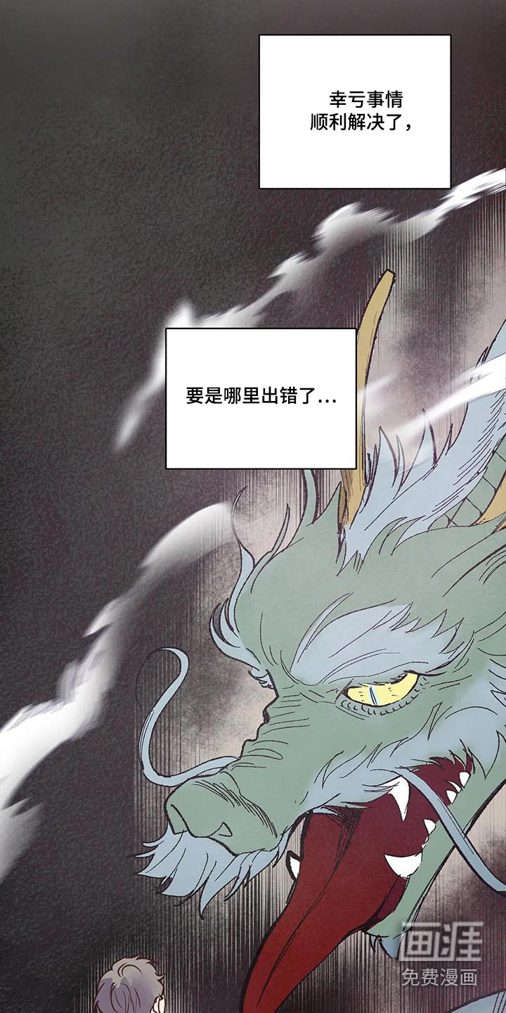 第89话4
