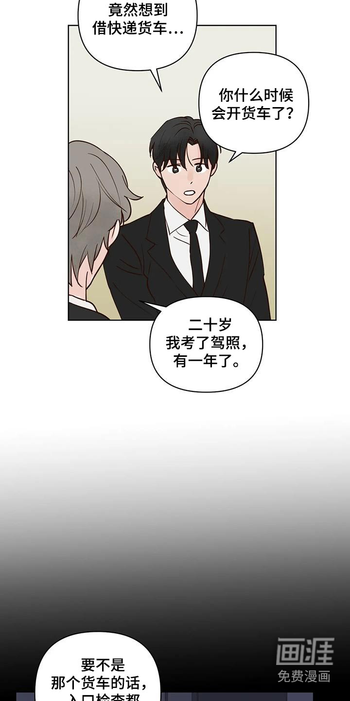 第88话10
