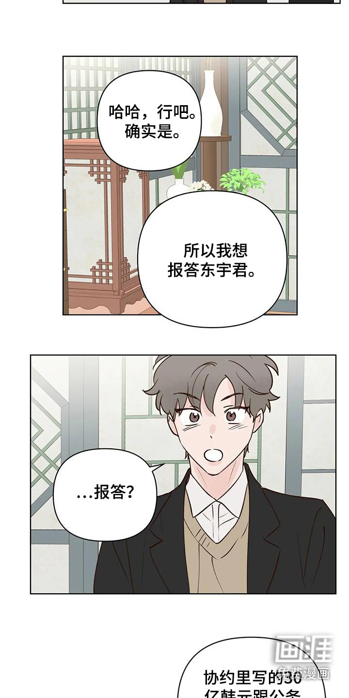 第88话13