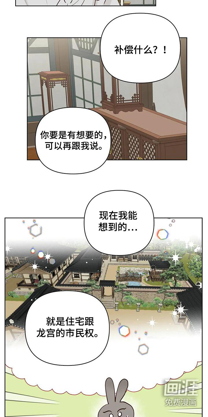 第88话16