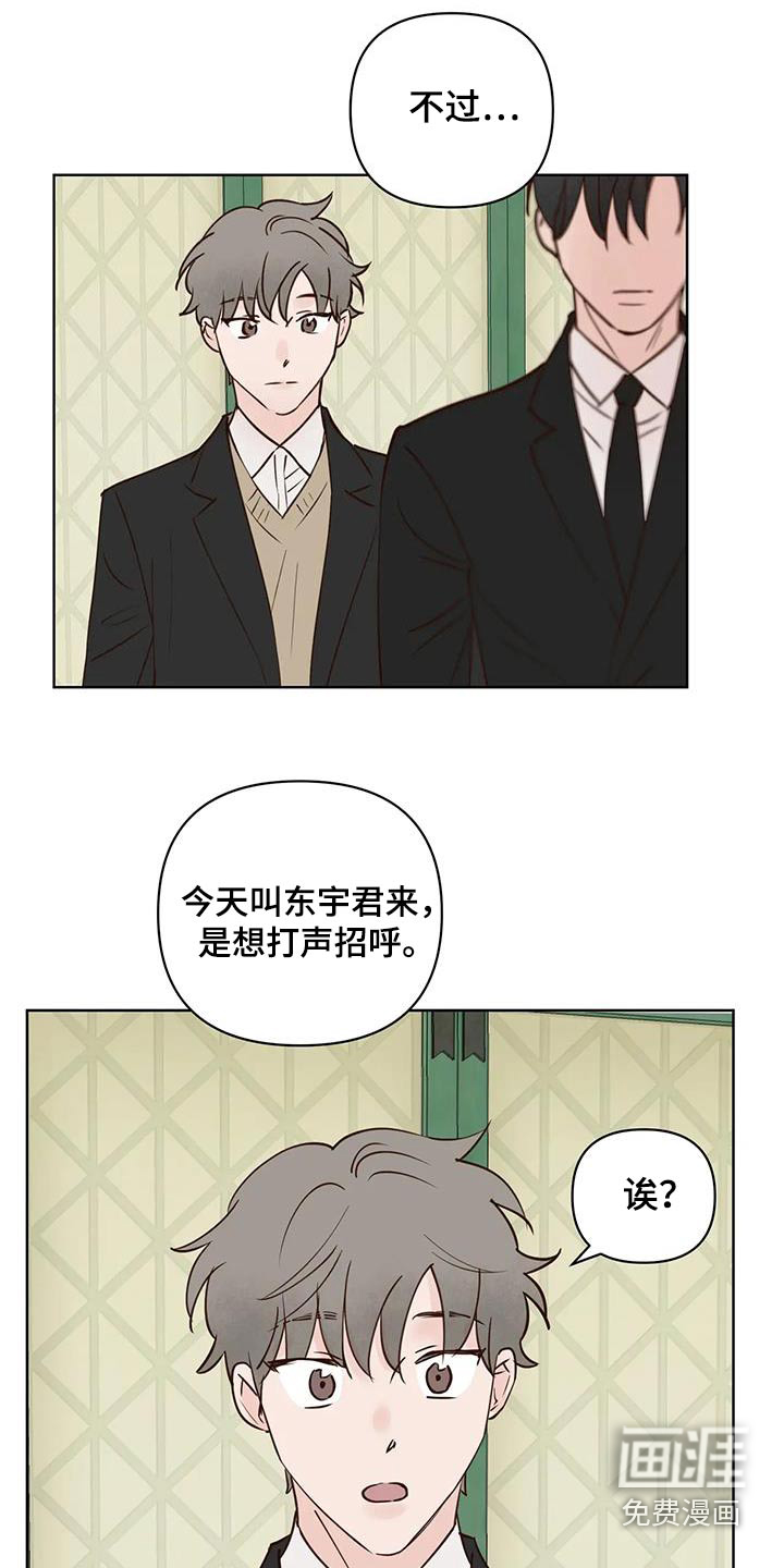 第88话5