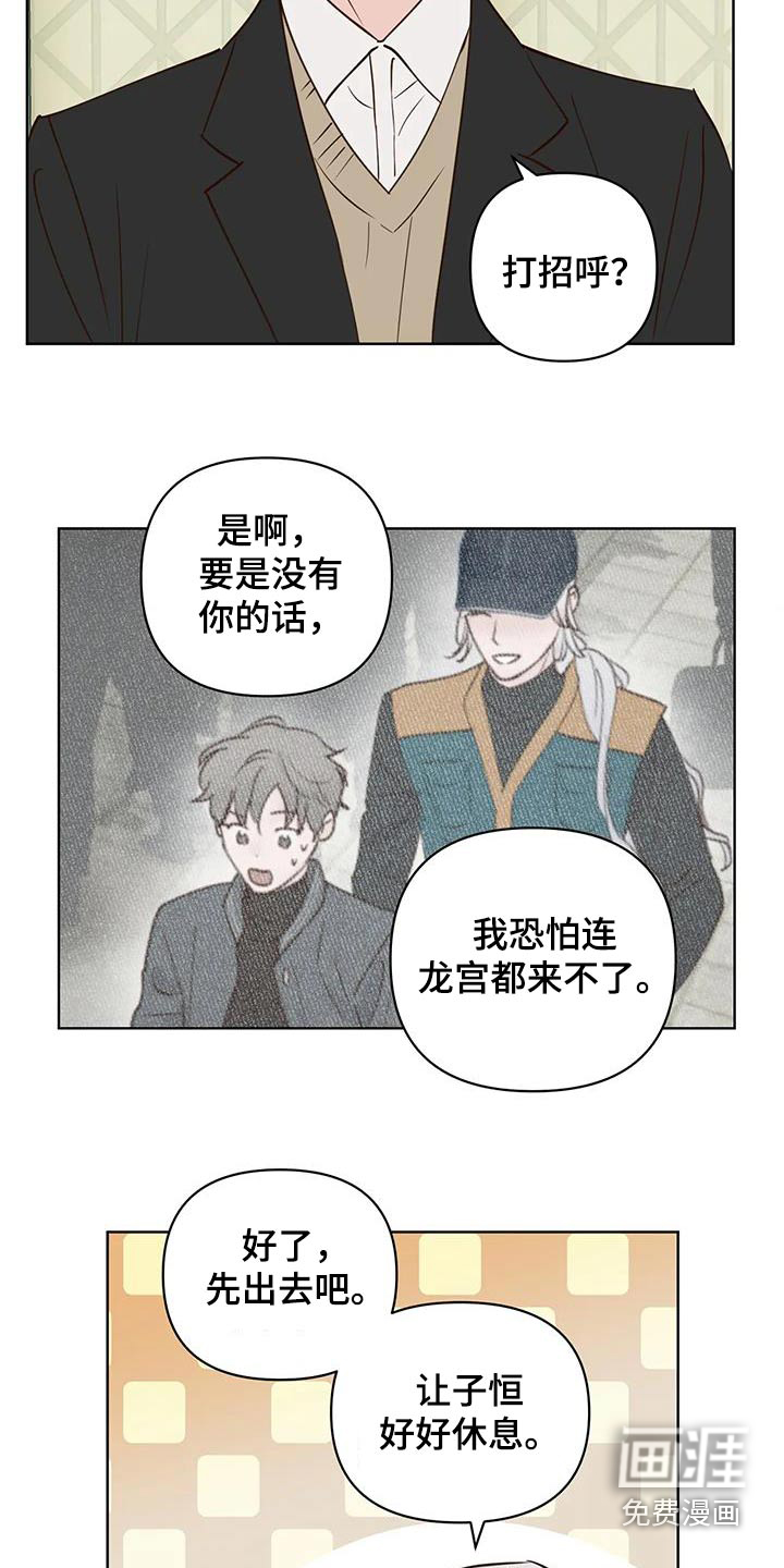 第88话6