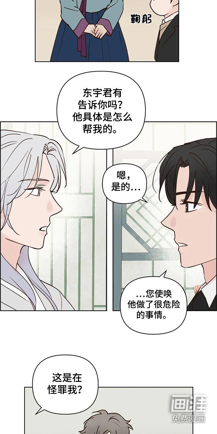 第88话8