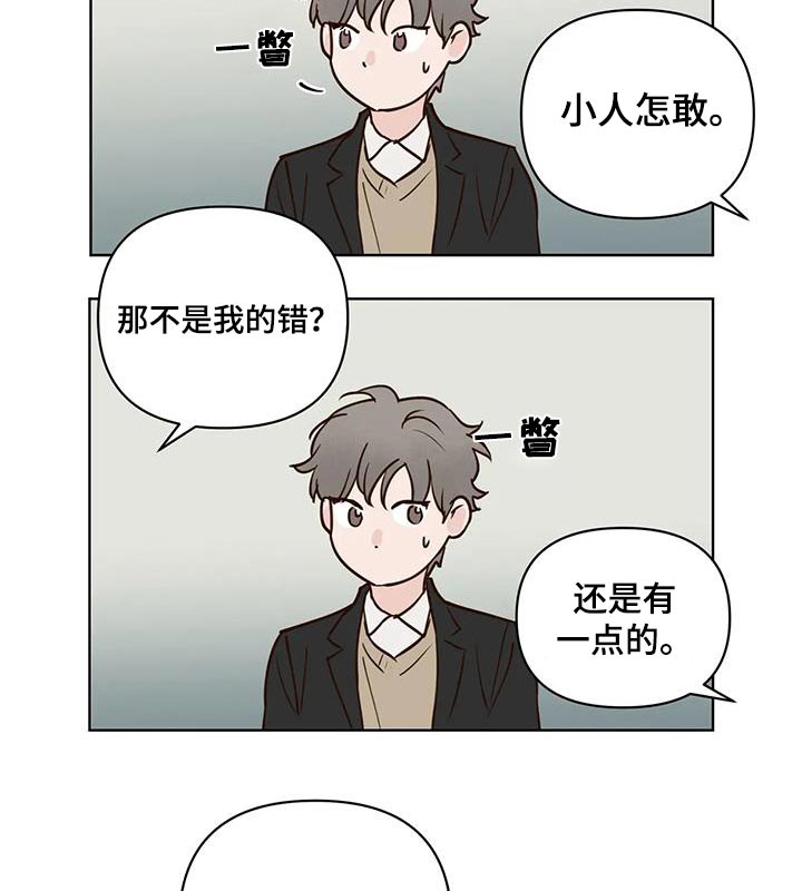 第88话9