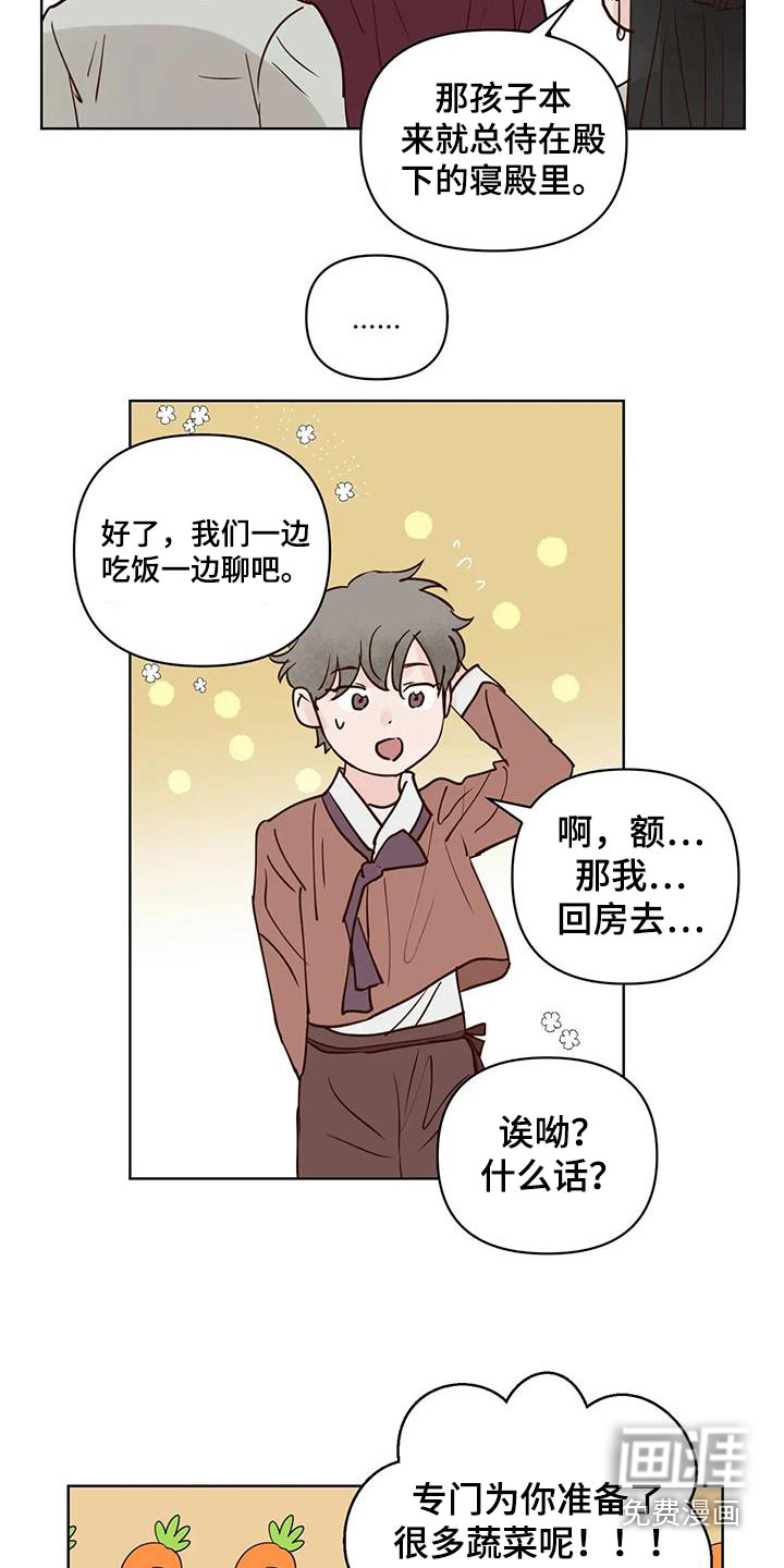 第87话11