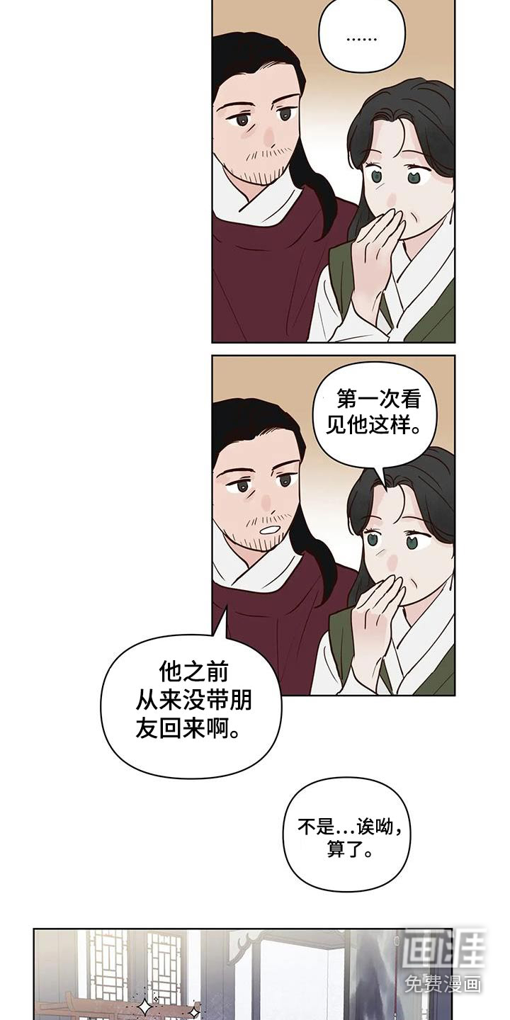 第87话14