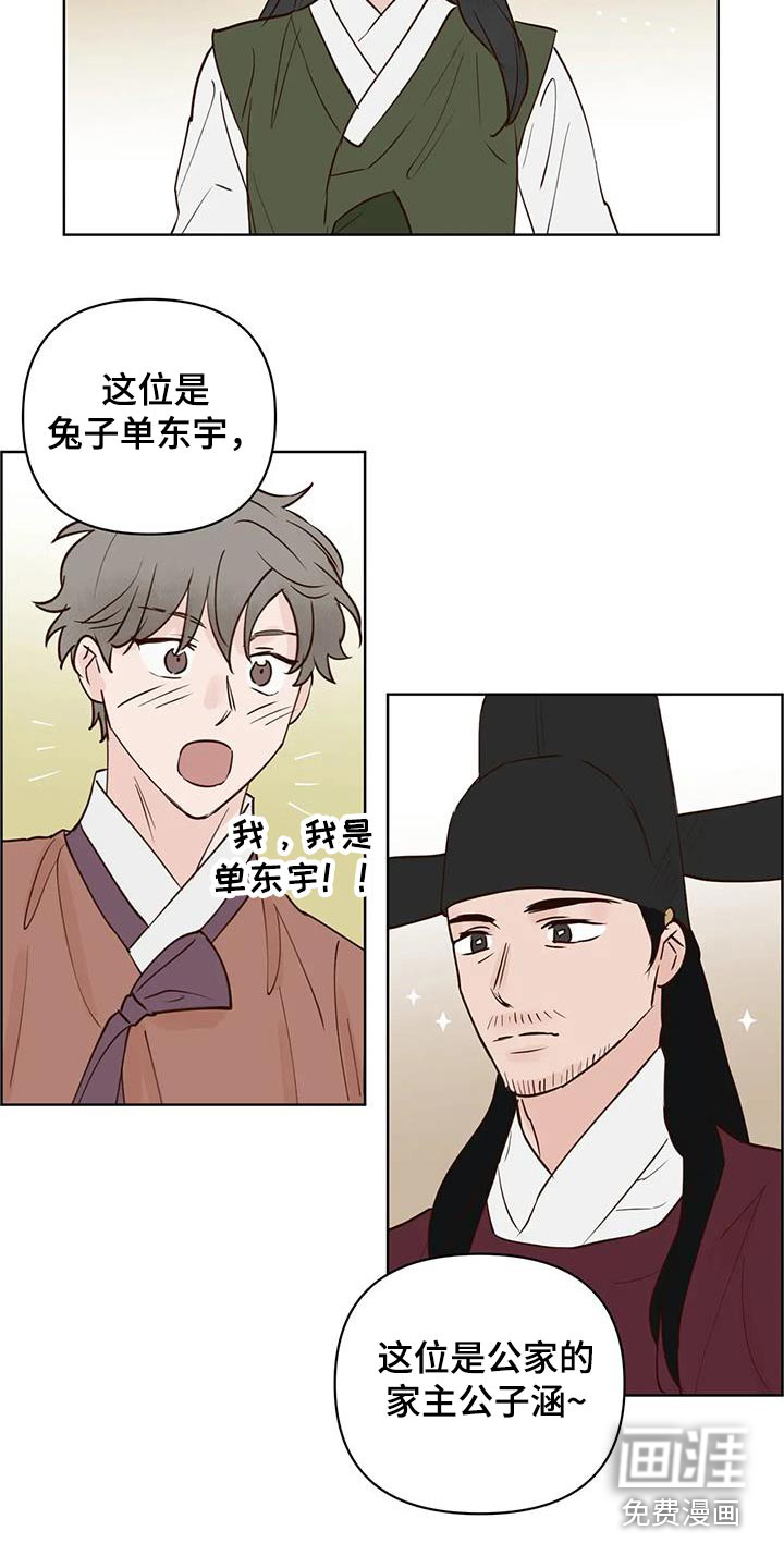第87话9