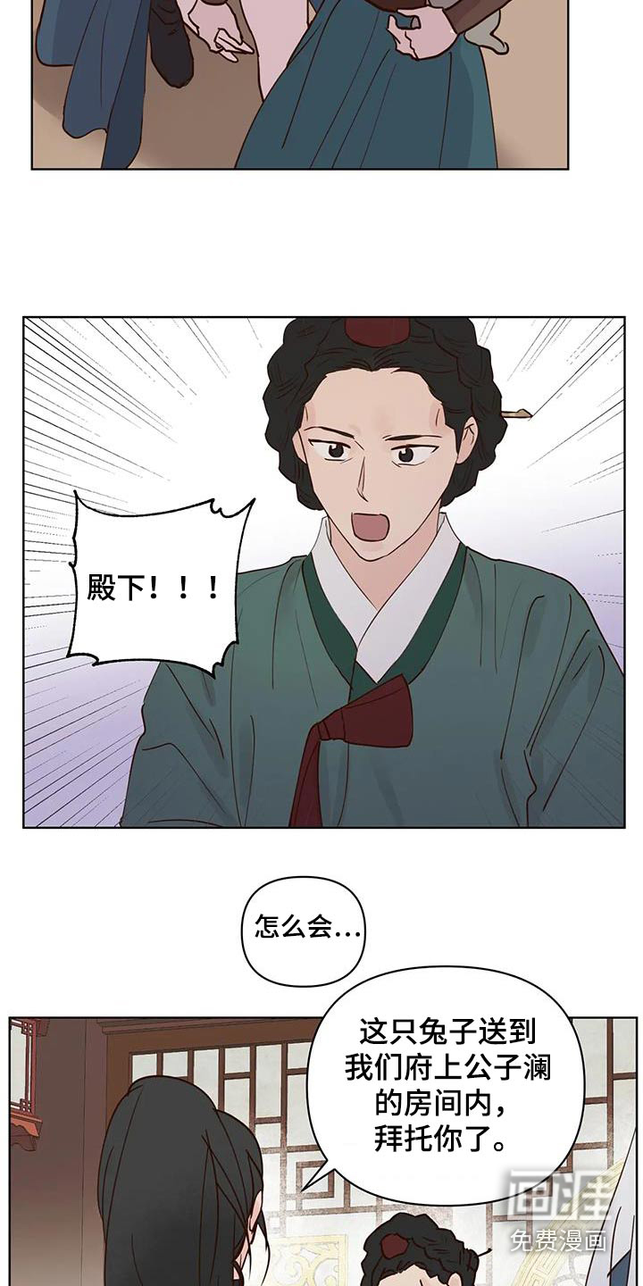 第86话10
