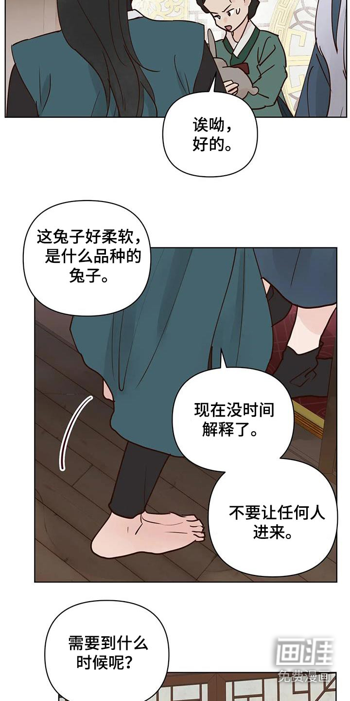 第86话11