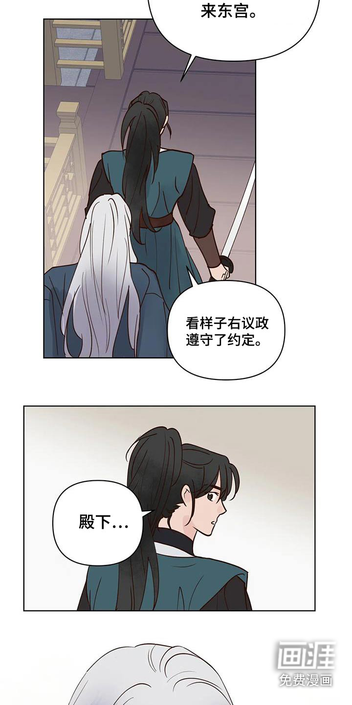第86话3