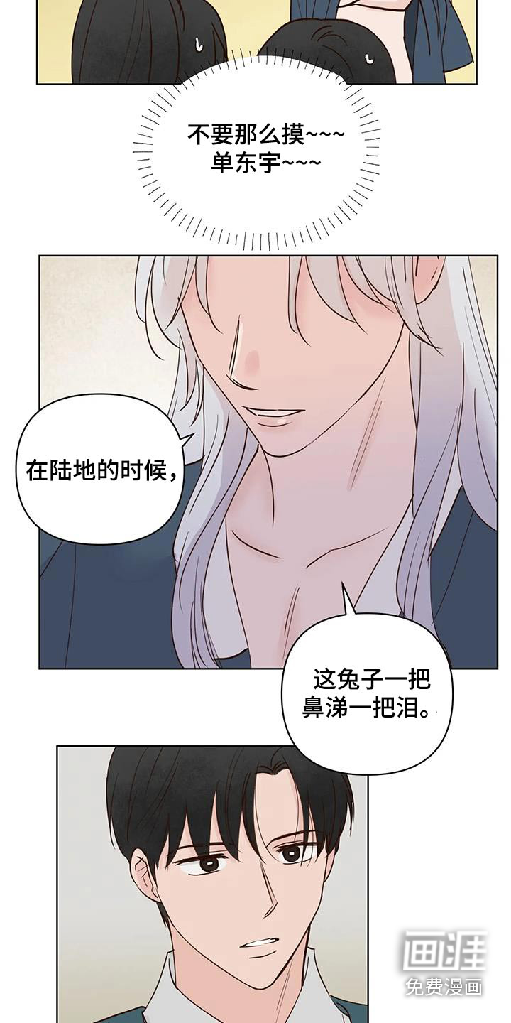 第85话14