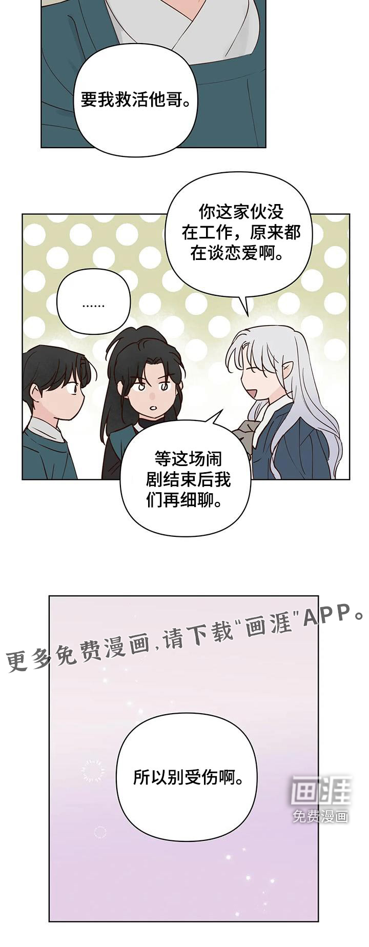 第85话15