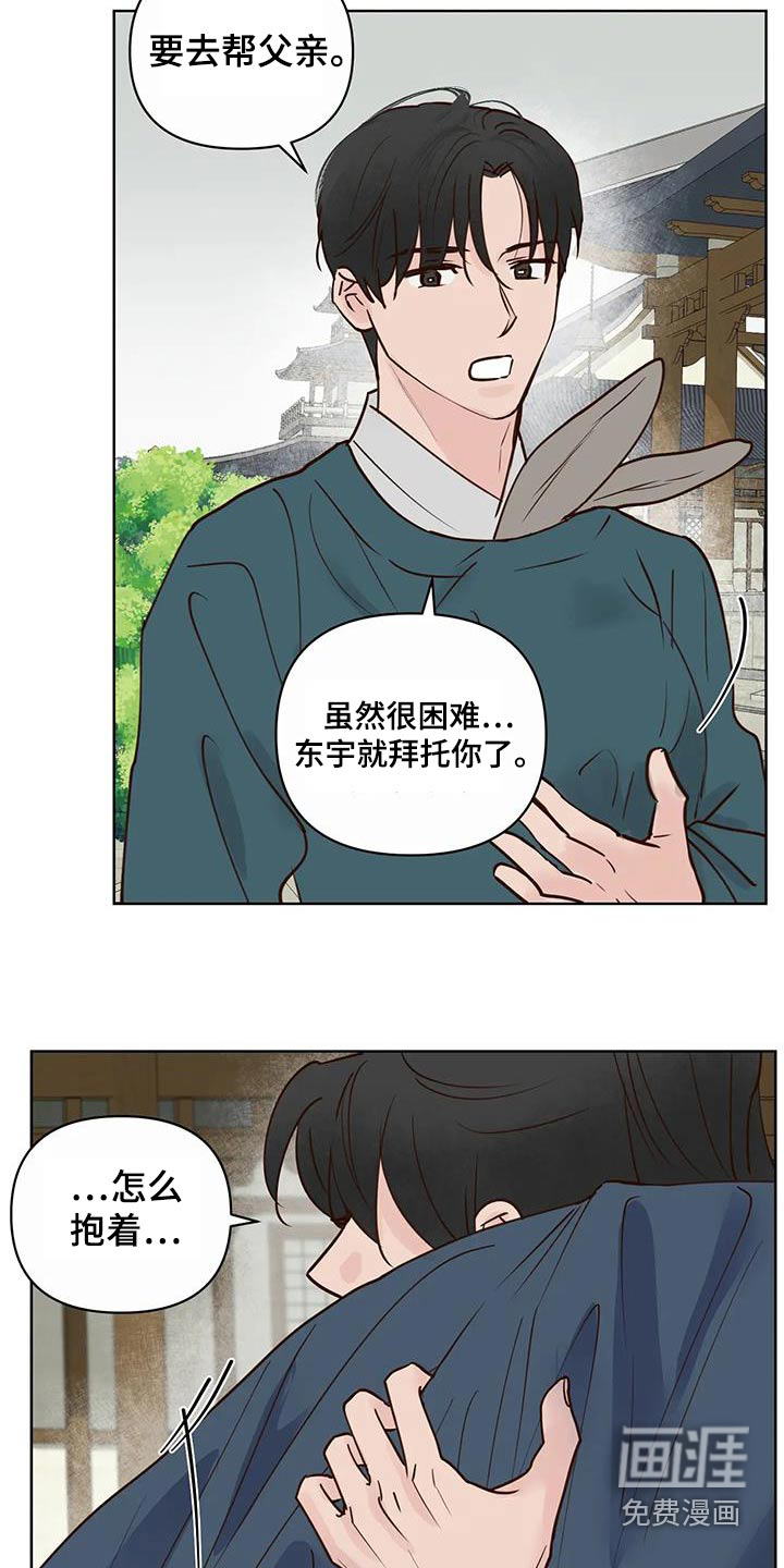 第85话5