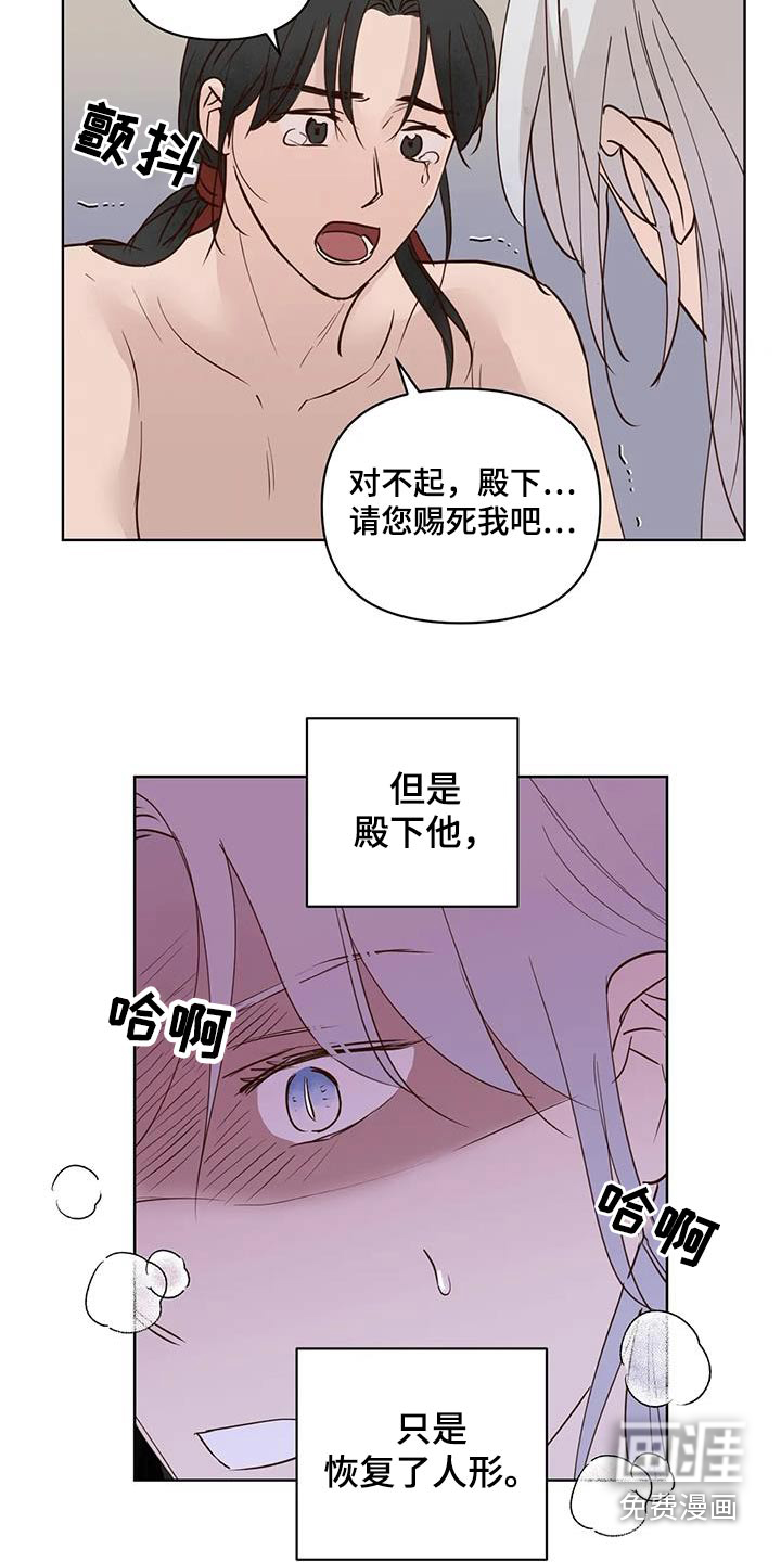 第84话3