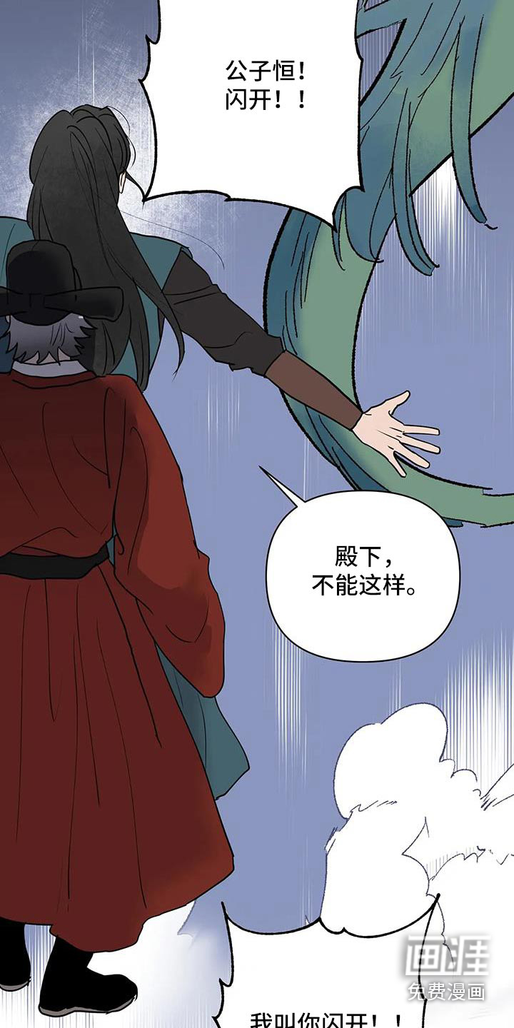 第83话12