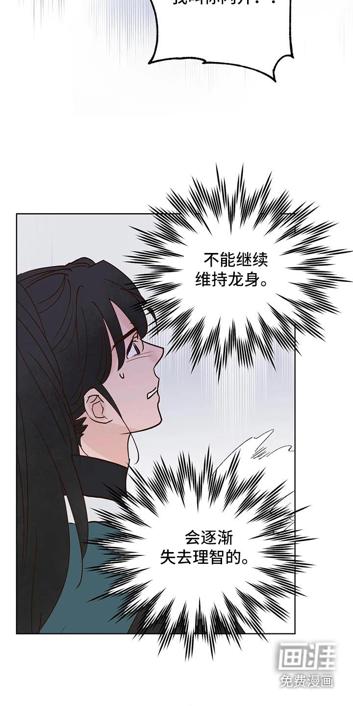 第83话13