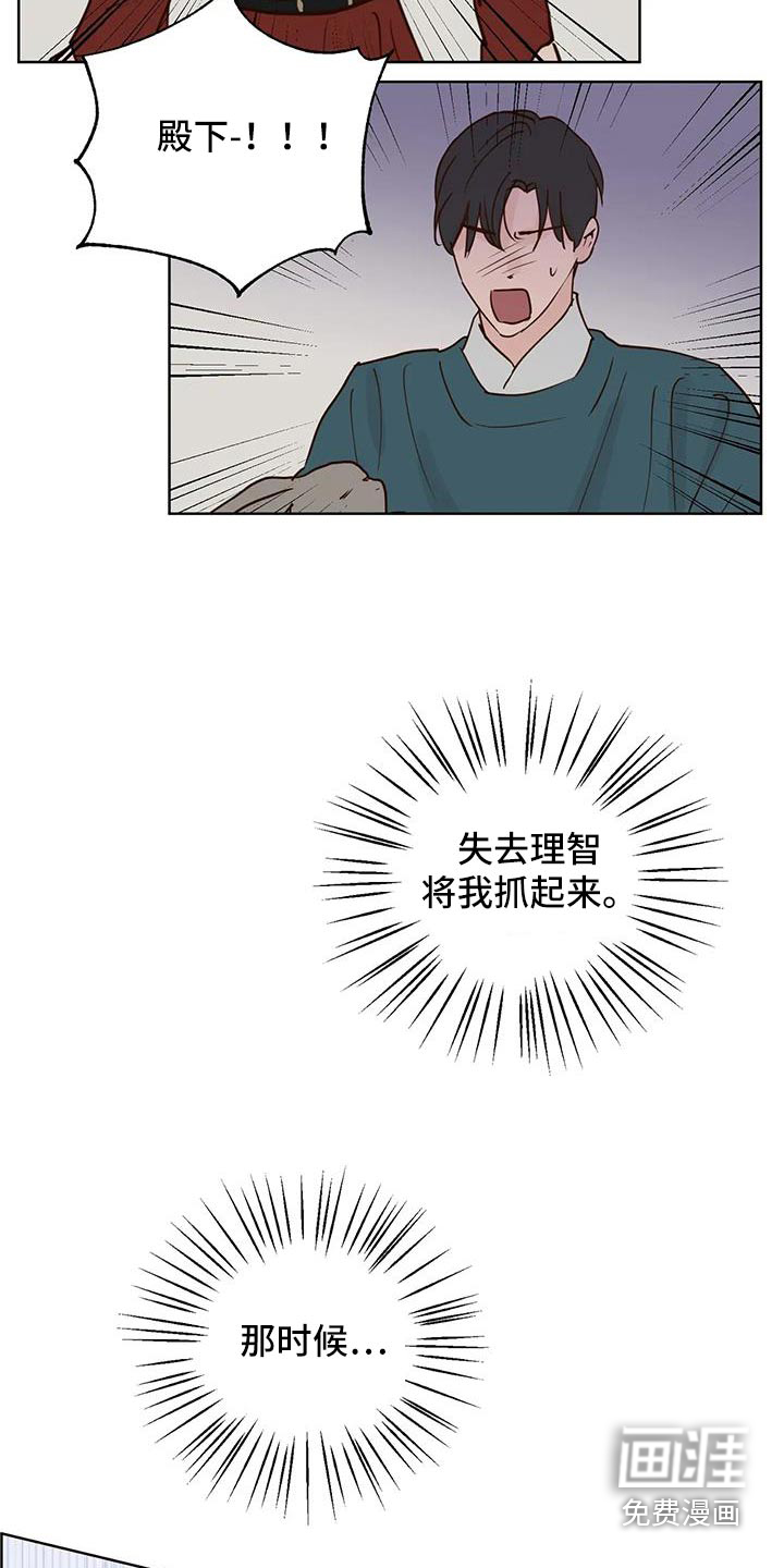 第83话18