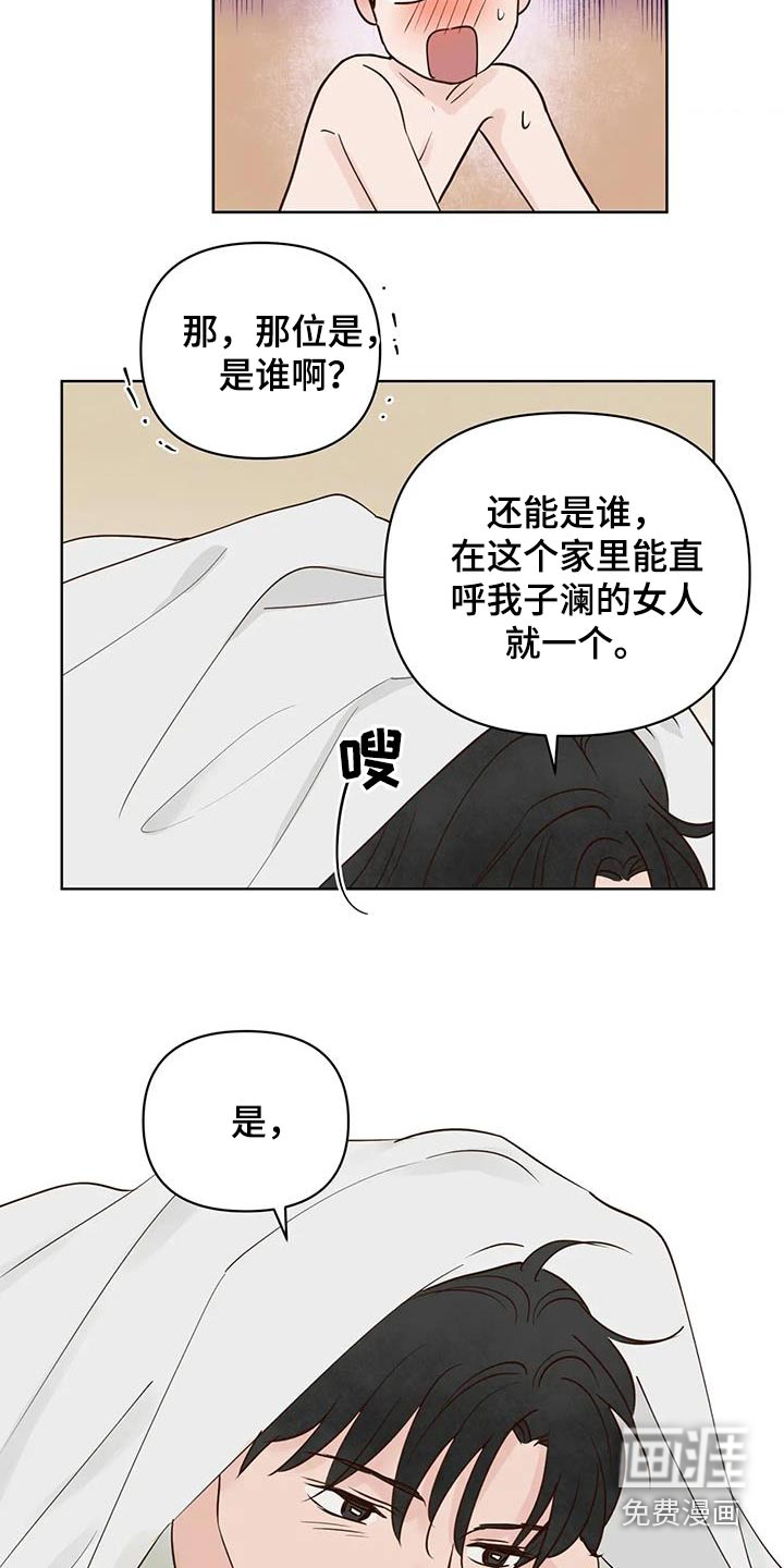 第82话11