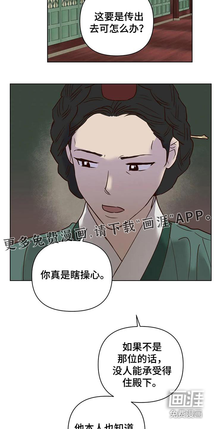 第82话14