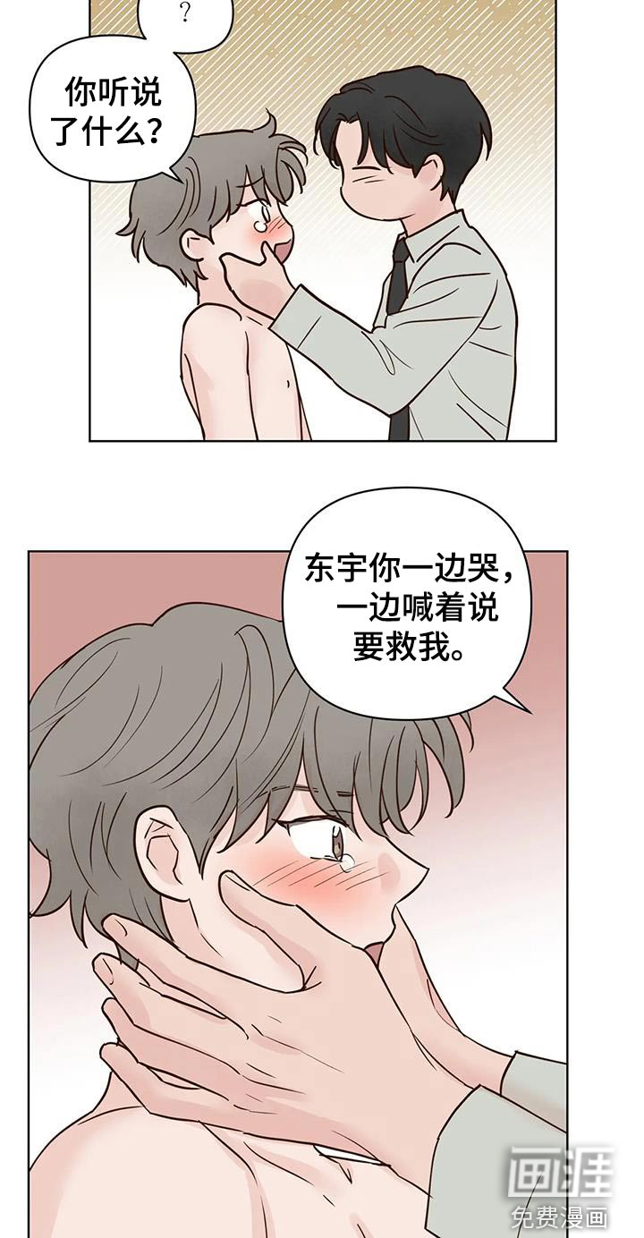 第82话2