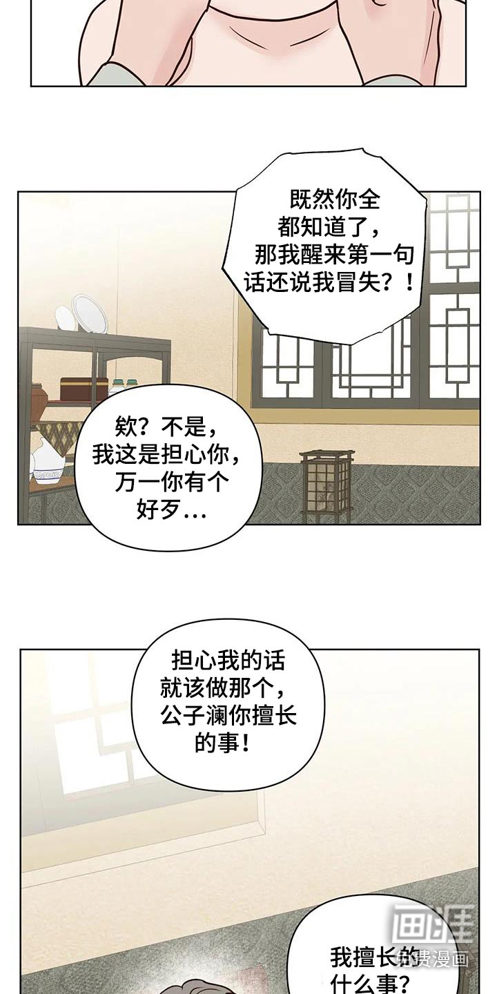 第82话4