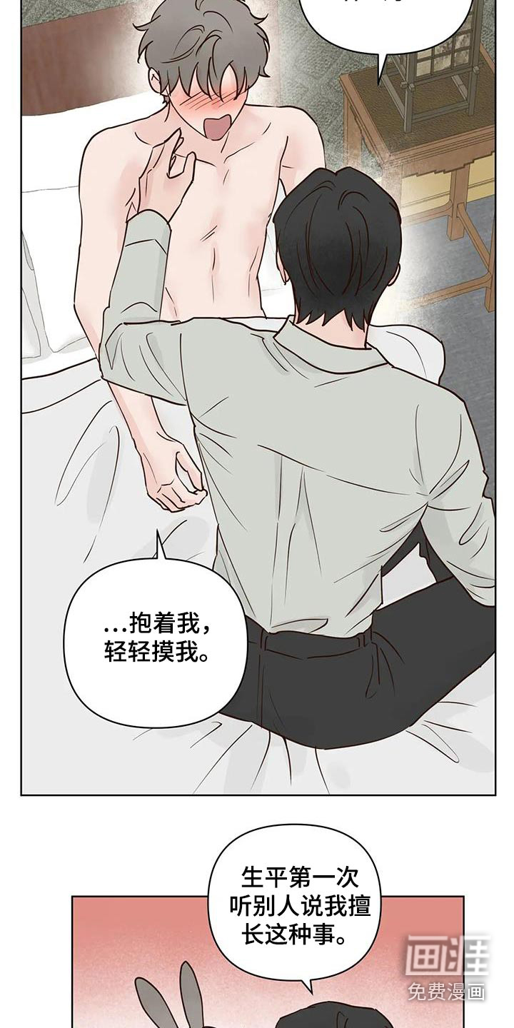 第82话5