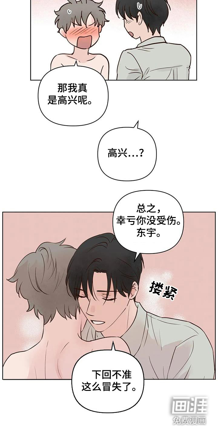 第82话6